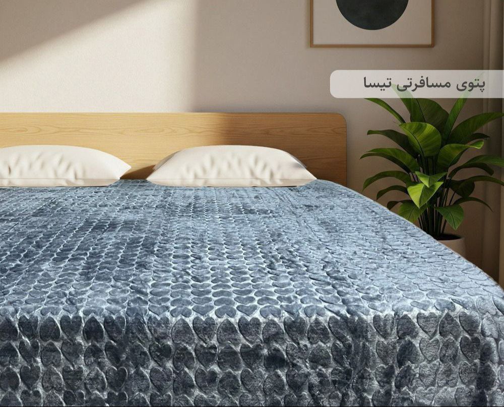 پتو مسافرتی تیسا یک نفره کد 487 - Image 2